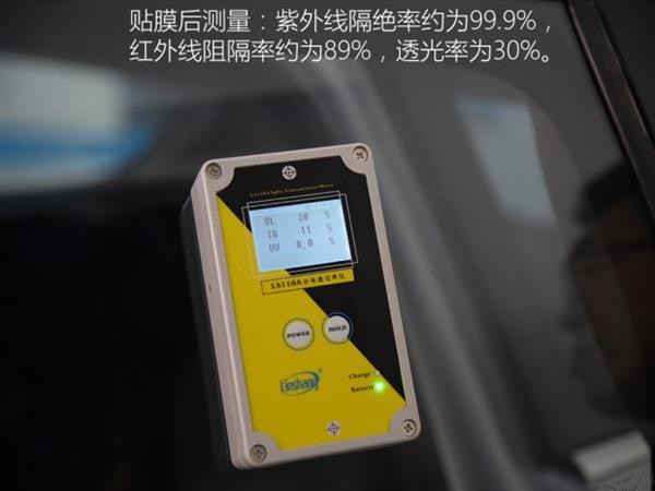 汽车贴膜有用吗?实测结果惊人