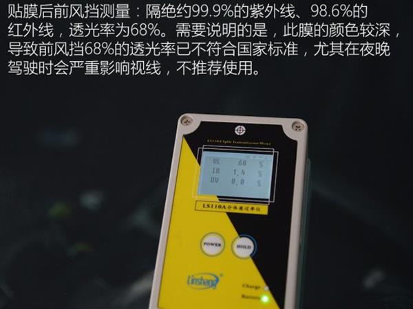 汽车贴膜有用吗?实测结果惊人