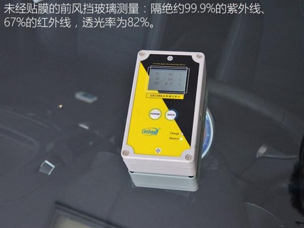 汽车贴膜有用吗?实测结果惊人