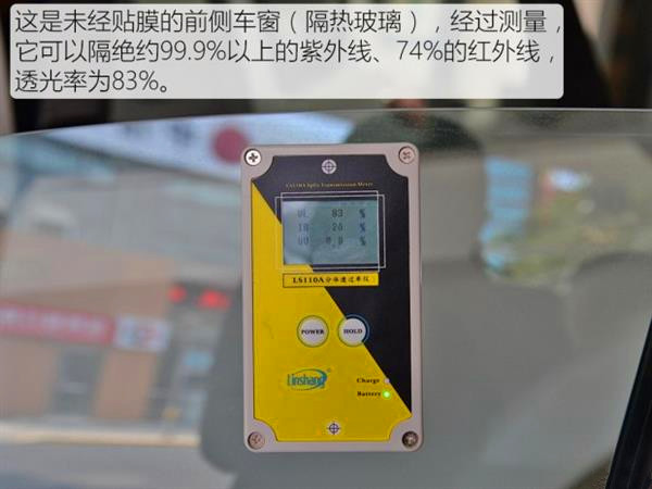 汽车贴膜有用吗?实测结果惊人