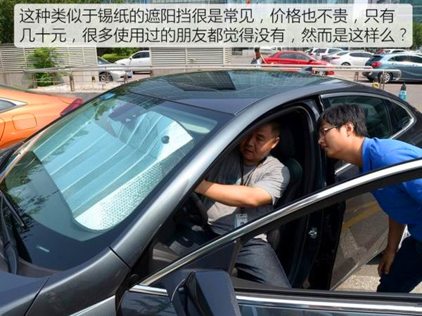 汽车贴膜有用吗?实测结果惊人